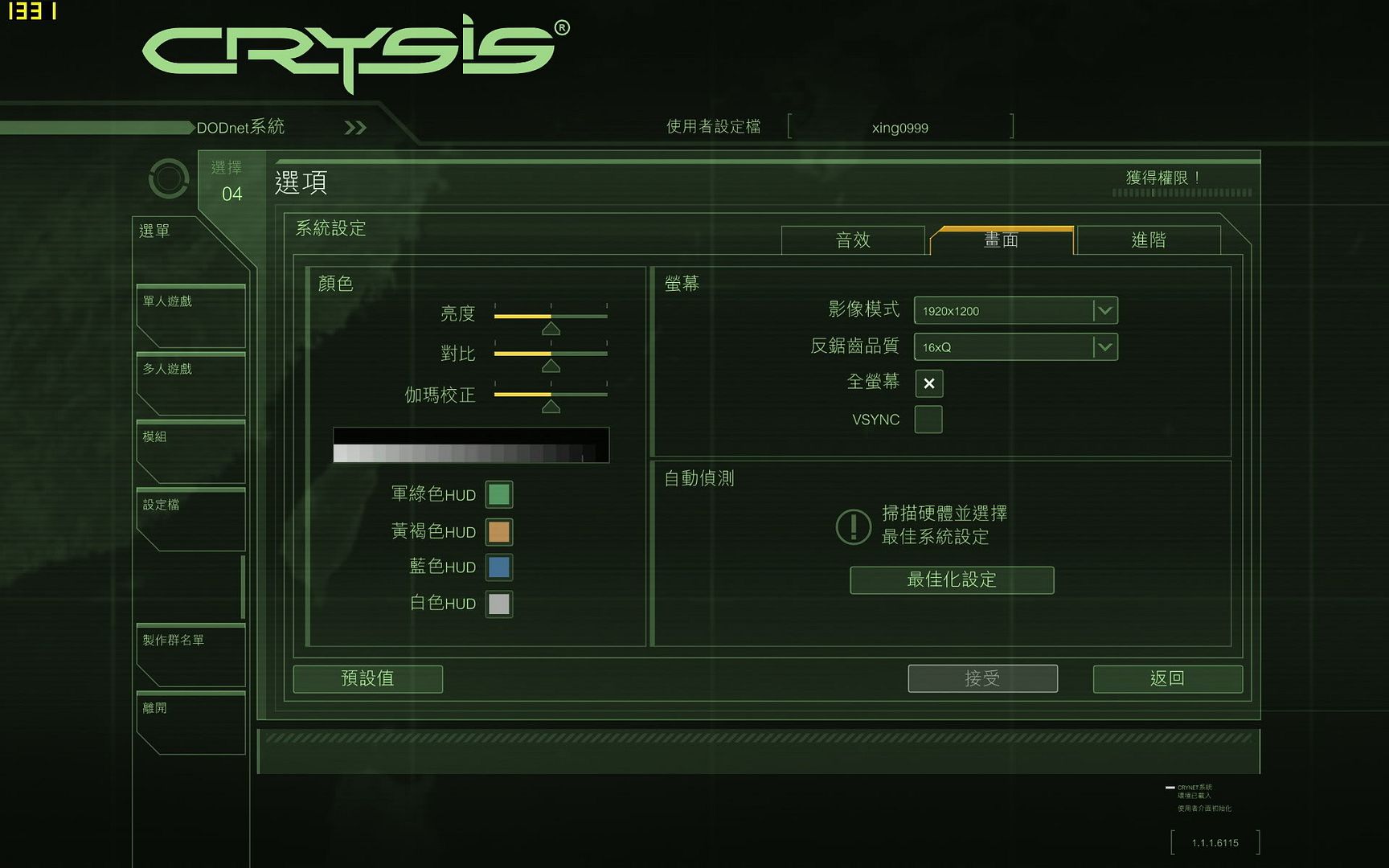 crysis642009-03-1817-51-39-05.jpg