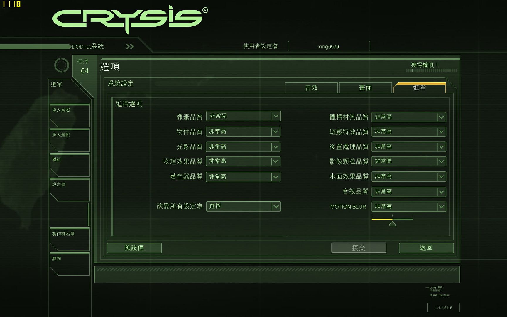 crysis642009-03-1817-51-43-29.jpg