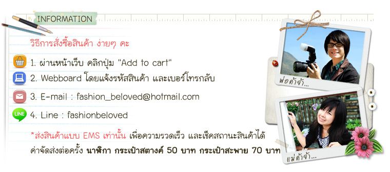วิธีการสั่งสินค้า วิธีการสั่งสินค้า